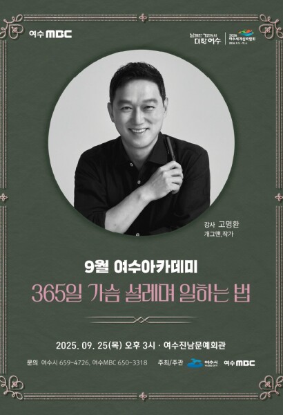 365일 가슴 설레며 일하는 법