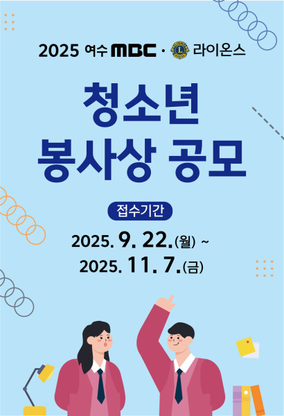 청소년 봉사상 공모
