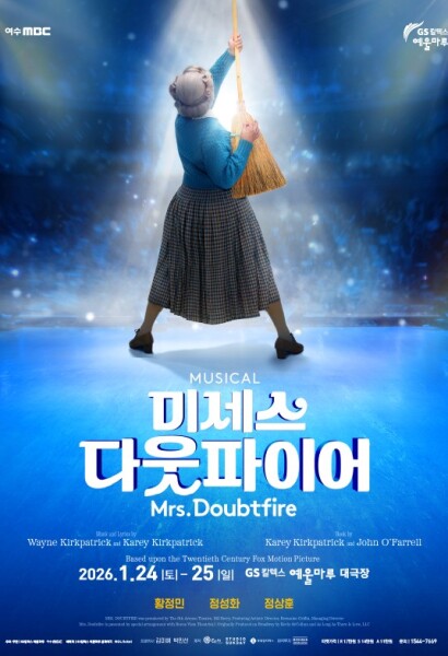 미세스 다웃파이어