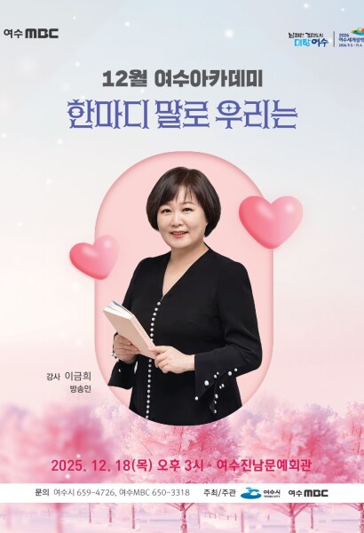 한마디 말로 우리는